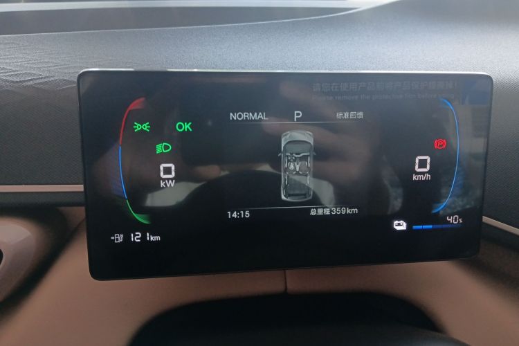 比亚迪 海鸥 2025款 305km 活力版中控内饰14