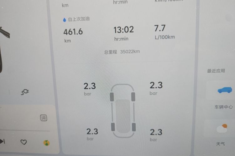 理想汽车 理想L7 2024款 MAX中控内饰15