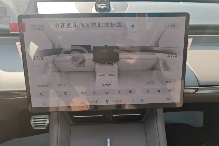 鸿蒙智行 智界R7 2025款 增程 251km Max中控内饰16