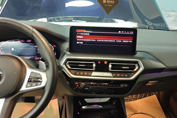 宝马X3 2022款 改款二 xDrive30i 尊享型 M曜夜套装局部细节16