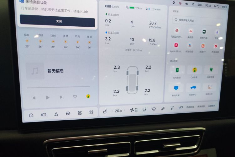 理想汽车 理想L9 2022款 Max中控内饰14