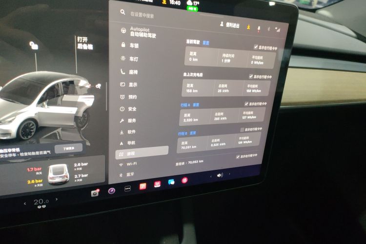 特斯拉 Model Y 2022款 改款 后轮驱动版中控内饰16