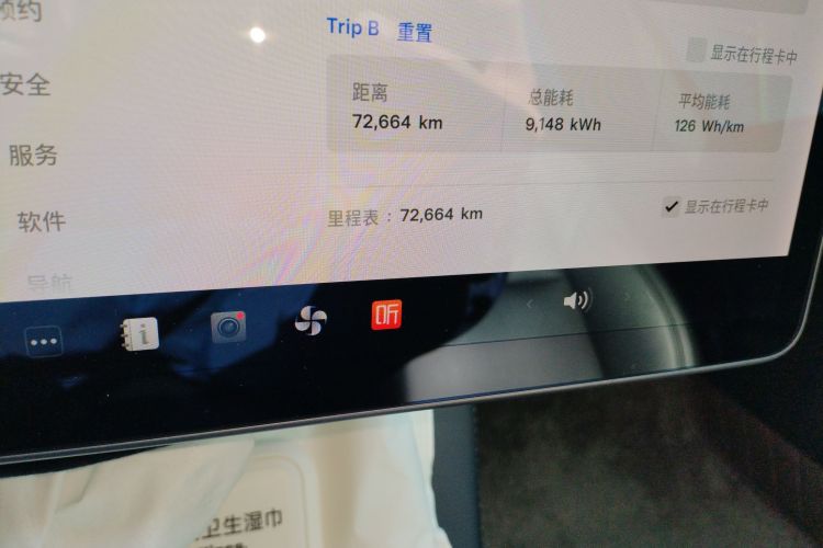 特斯拉 Model 3 2021款 标准续航后驱升级版中控内饰15