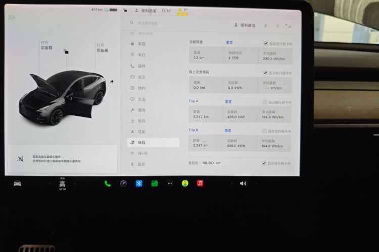 特斯拉 Model Y 2021款 标准续航后驱版中控内饰14