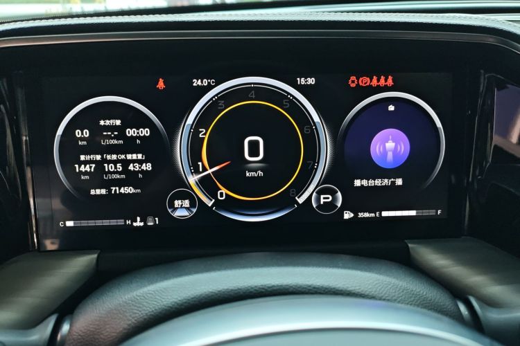 广汽传祺 传祺GS8 2022款 领航系列 2.0TGDI 两驱豪华智联版（七座）中控内饰14