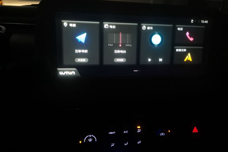 长安启源 长安Lumin 2024款 130km 清悦款中控内饰16