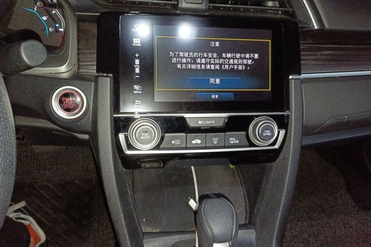 本田 思域 2019款 220TURBO CVT劲动版 国VI中控内饰16