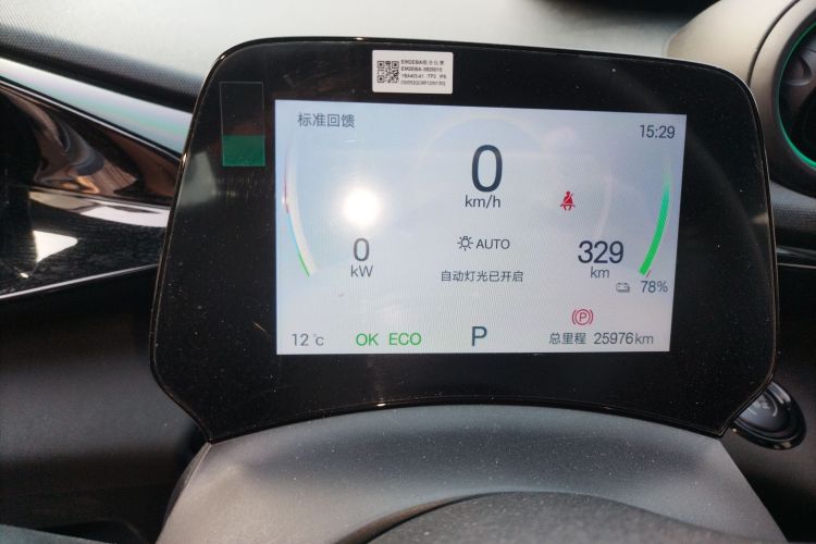 比亚迪 海豚 2024款 荣耀版 420km 自由版局部细节14