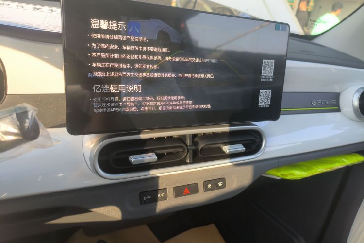 吉利银河 熊猫 2025款 210km 元气熊中控内饰16