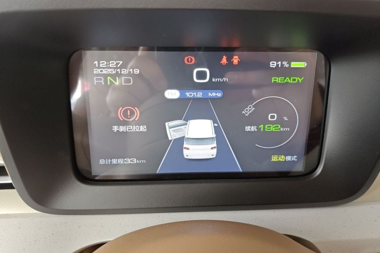 五菱汽车 宏光MINIEV 2024款 第三代 215km 青春版中控内饰14