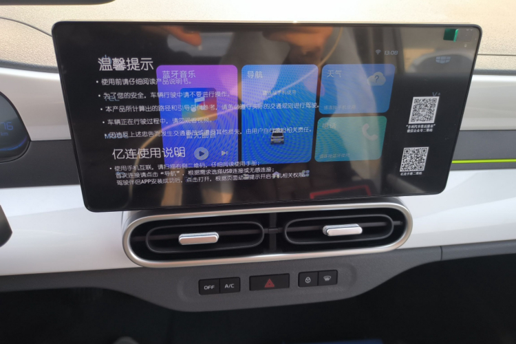 吉利银河 熊猫 2025款 210km 元气熊中控内饰16