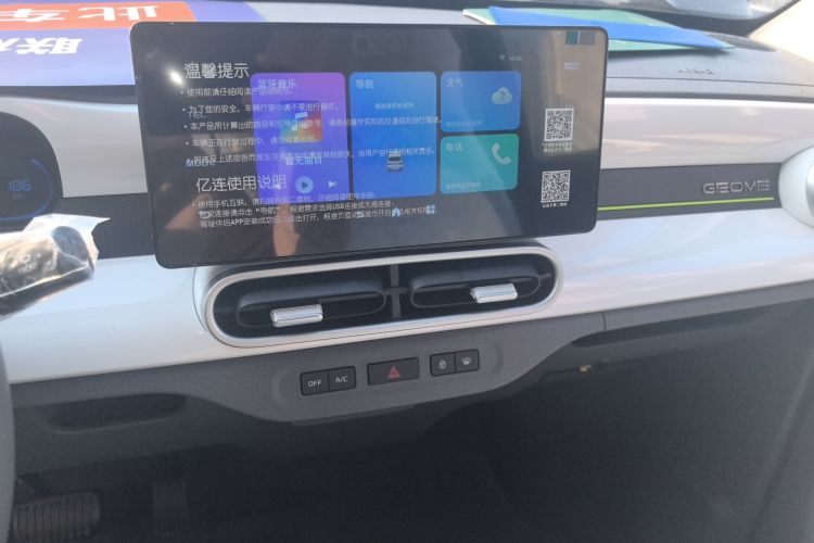 吉利银河 2025款 210km 熊猫卡丁中控内饰16