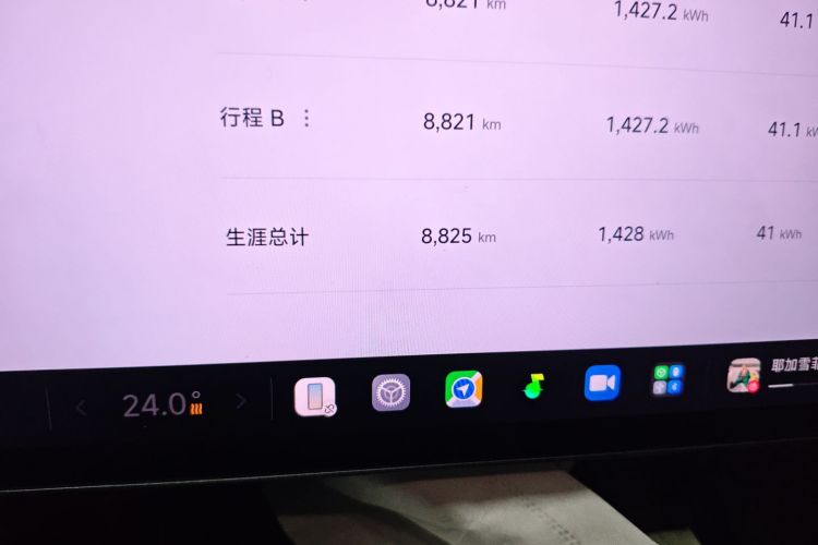 小米汽车 小米SU7 2024款 后驱超长续航高阶智驾Pro版中控内饰15