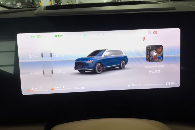 鸿蒙智行 问界M9 2024款 增程 Ultra版 52kWh 5座版局部细节14