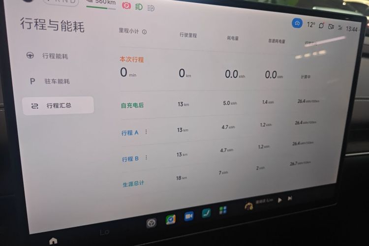 小米汽车 小米SU7 2024款 后驱超长续航高阶智驾Pro版局部细节14