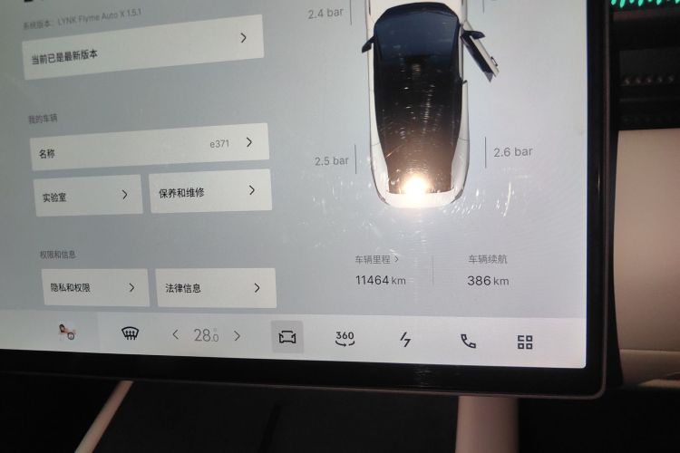 领克Z10 2024款 95kWh 702km四驱智驾Ultra中控内饰14