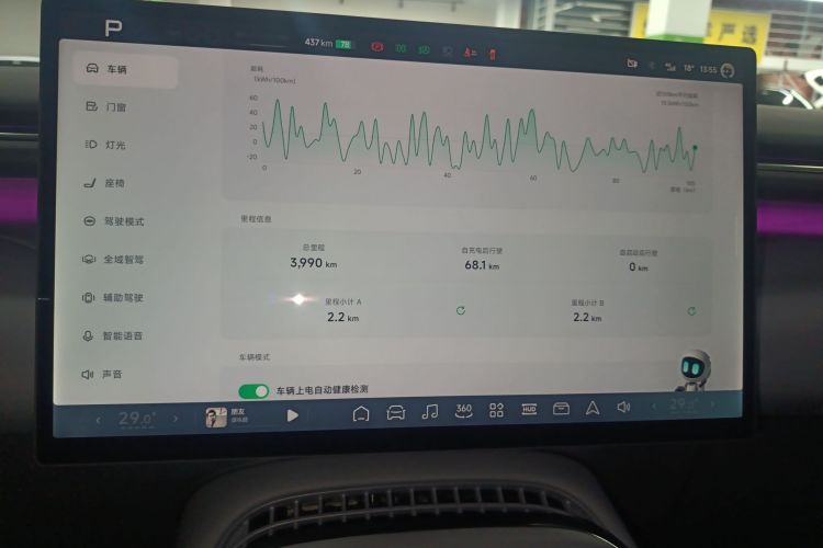 小鹏G7 2025款 702 超长续航 Max局部细节16