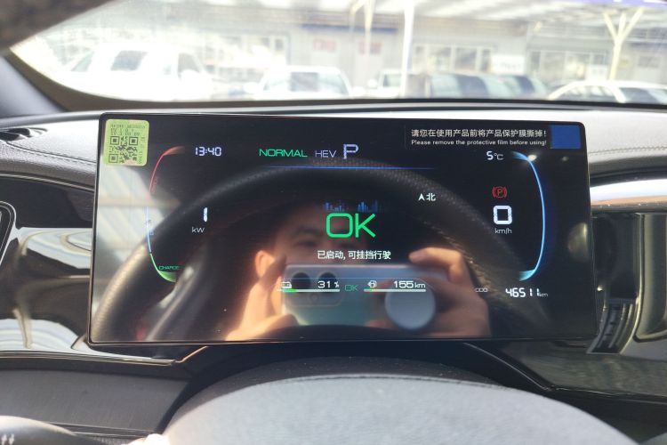 比亚迪 秦PLUS 2024款 荣耀版 DM-i 55KM领先型中控内饰14