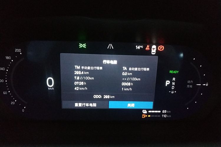 沃尔沃S90新能源 2026款 插电式混动 四驱长续航智逸豪华版局部细节14