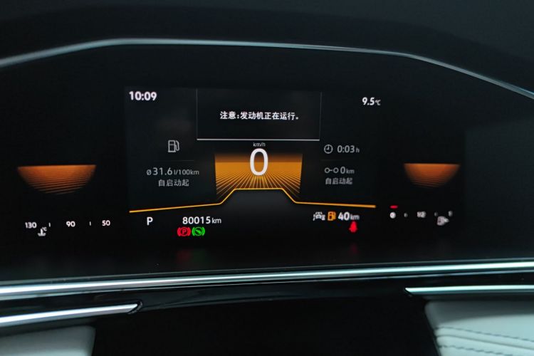 大众 途观L 2022款 330TSI 自动两驱舒享版中控内饰14