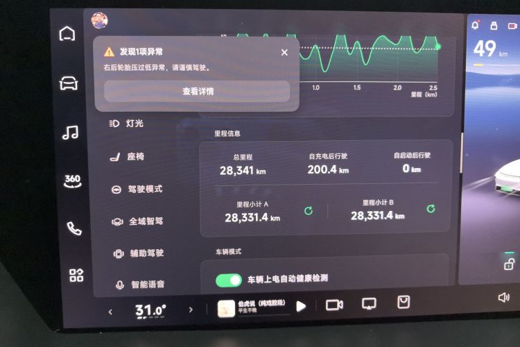 小鹏P7 2023款 P7i 702 Max中控内饰14