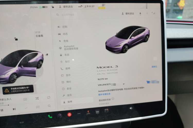 特斯拉 Model 3 2023款 长续航全轮驱动版局部细节14
