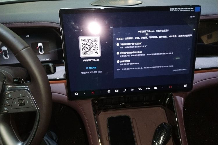 腾势Z9GT 2024款 1100四驱Pro版中控内饰16