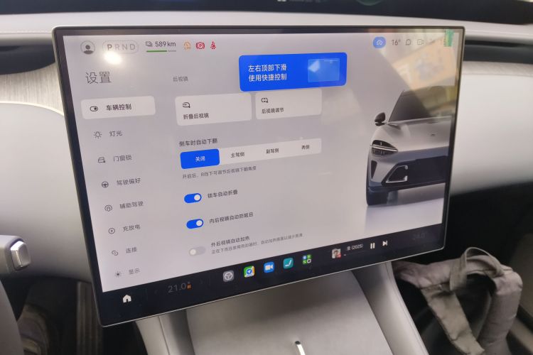 小米汽车 小米YU7 2025款 超长续航后驱版中控内饰14