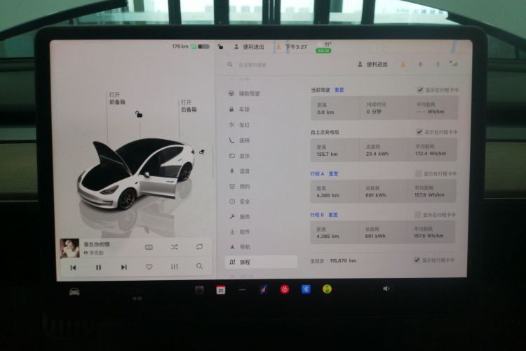 特斯拉 Model 3 2022款 Performance高性能全轮驱动版中控内饰16