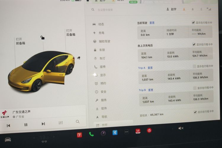 特斯拉 Model 3 2021款 标准续航后驱升级版中控内饰14
