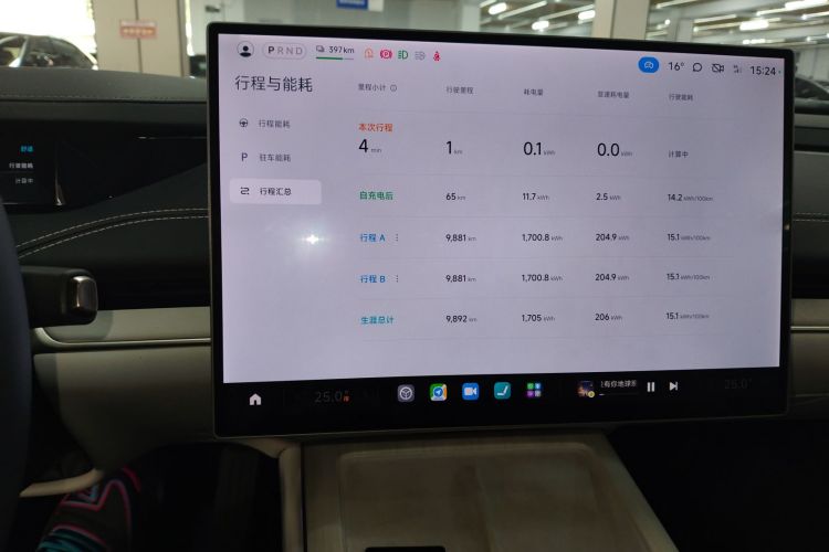 小米汽车 小米SU7 2024款 后驱长续航智驾版中控内饰14