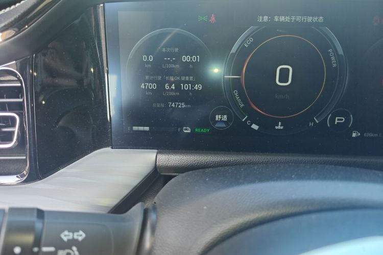 广汽传祺 传祺GS8 2022款 双擎系列 2.0TM 四驱尊贵版 （七座）中控内饰15