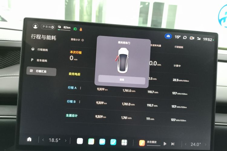小米汽车 小米SU7 2024款 四驱超长续航高阶智驾Max版中控内饰14