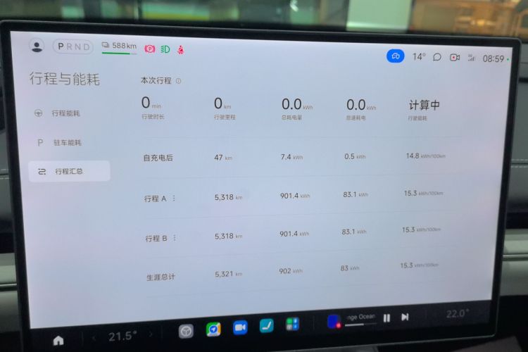 小米汽车 小米SU7 2024款 后驱长续航智驾版中控内饰14