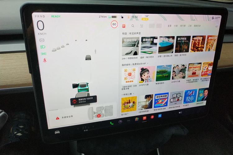 特斯拉 Model 3 2019款 标准续航后驱升级版中控内饰14