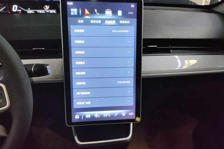 哪吒汽车 哪吒AYA 2023款 401 Lite中控内饰16