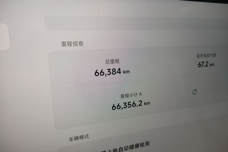 小鹏G6 2023款 580 长续航 Pro中控内饰15