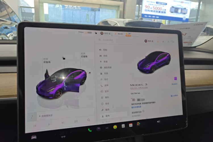 特斯拉 Model 3 2022款 Performance高性能全轮驱动版中控内饰14