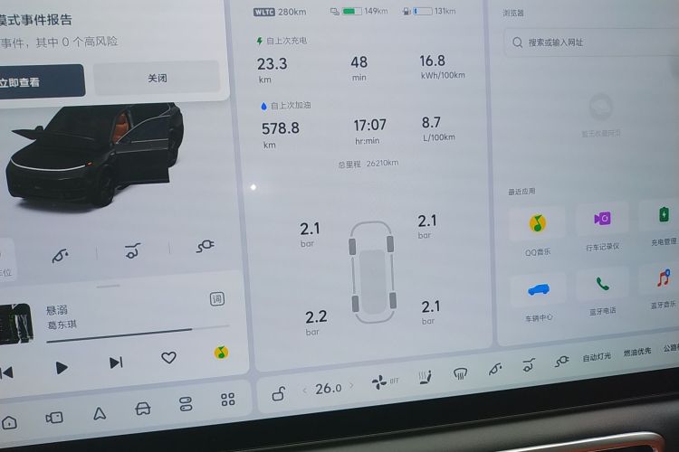 理想汽车 理想L9 2024款 Ultra局部细节14