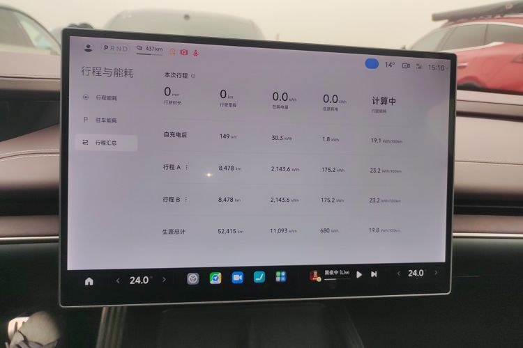 小米汽车 小米SU7 2024款 四驱超长续航高阶智驾Max版中控内饰14
