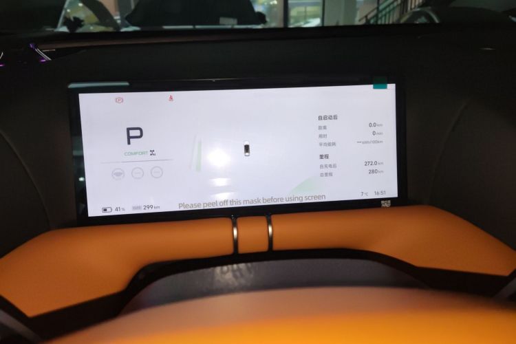 小鹏G9 2025款 725 超长续航 Max中控内饰14