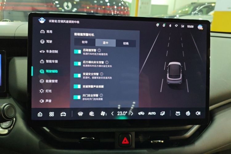 领克06 EM-P 2023款 EM-P 126长续航Halo中控内饰16