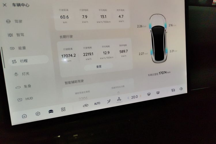 长安启源A07 2025款 蓝鲸纯电版 710旗舰型中控内饰14