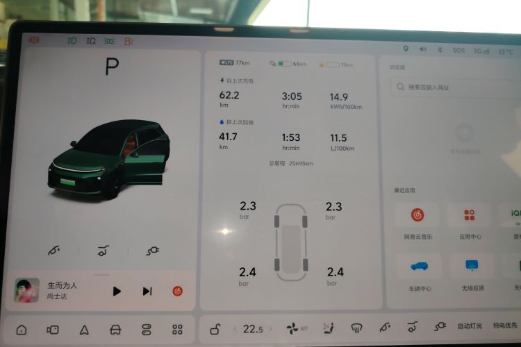 理想汽车 理想L6 2024款 Pro中控内饰14