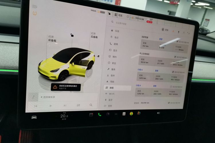 特斯拉 Model Y 2023款 后轮驱动版中控内饰14