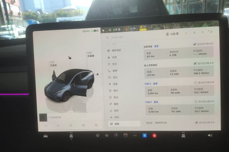 特斯拉 Model Y 2024款 后轮驱动版局部细节14