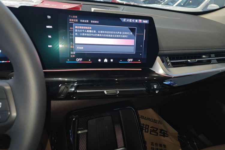 宝马X1 2023款 sDrive25Li X设计套装中控内饰16