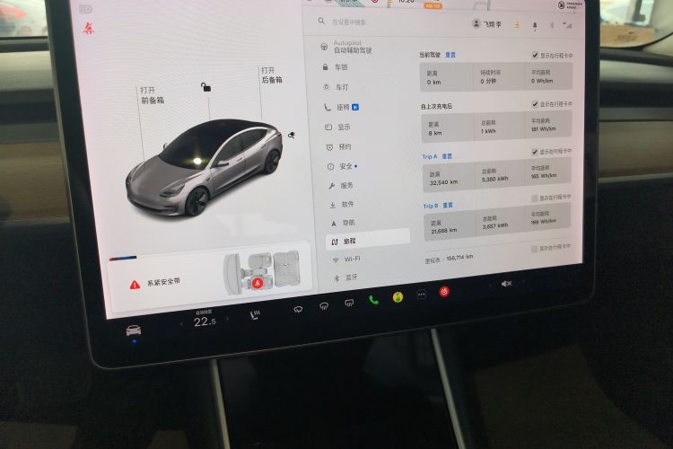 特斯拉 Model 3 2019款 标准续航后驱升级版局部细节14