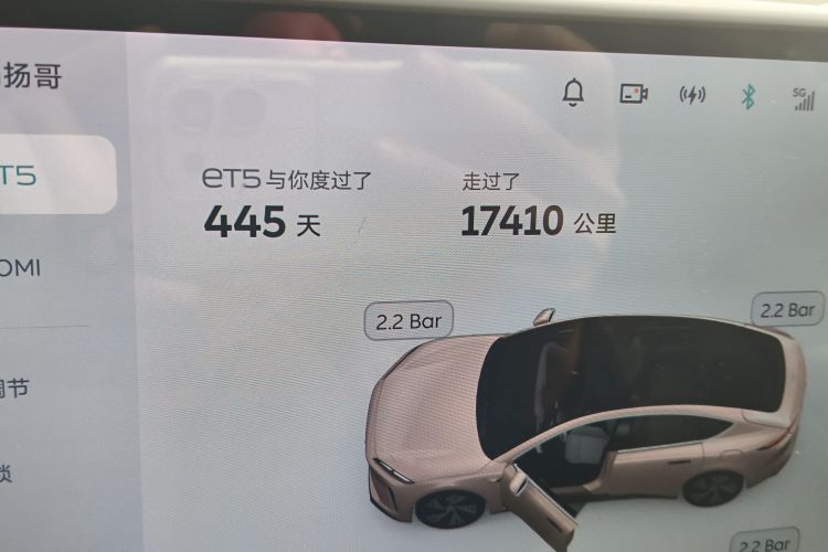 蔚来ET5 2024款 75kWh中控内饰15