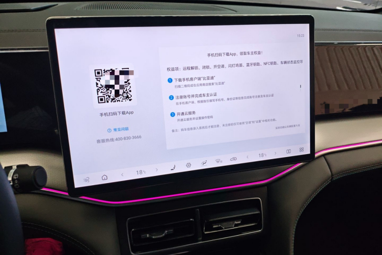 比亚迪 宋L DM-i 2025款 智驾版 112km 超越型中控内饰16